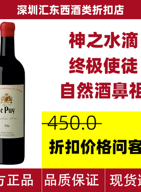 正品行货勒庞庄神之水滴最后使徒干红葡萄酒