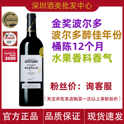 波尔多干红葡萄酒优质中级庄2016