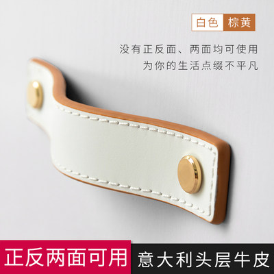 高性价比双面可用真皮柜门拉手