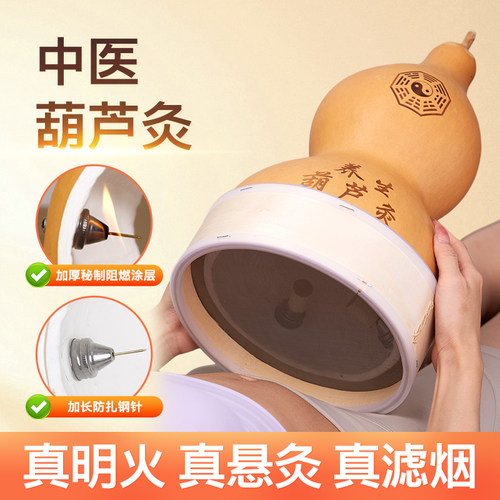 艾灸葫芦灸具罐明火督脉肚脐器具