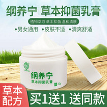 皮肤止痒大腿内侧瘙痒抑菌外阴私处阴囊肛门潮湿毒股廯软膏男女士
