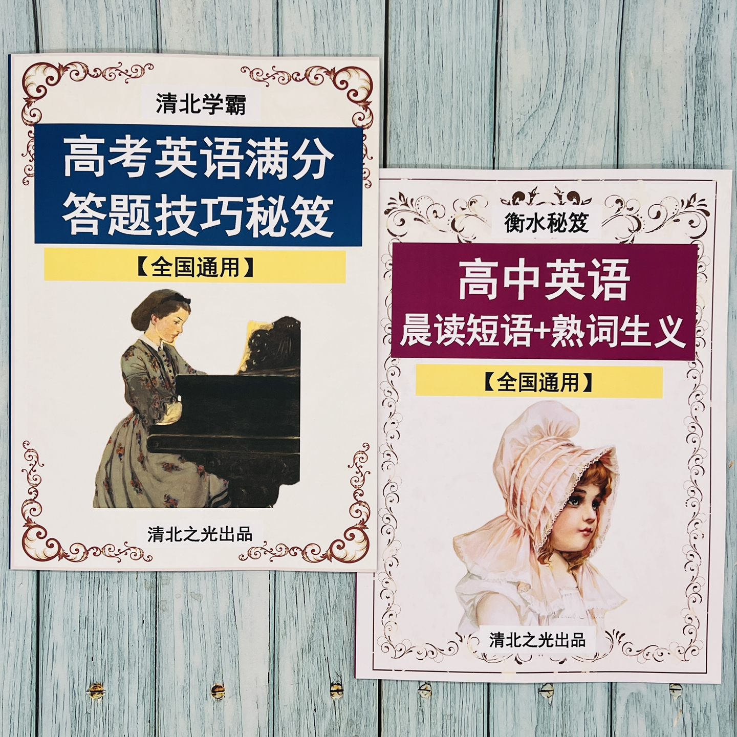 高中英语答题技巧熟词生义课业本