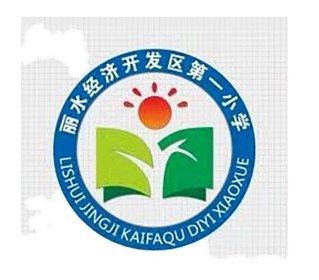 丽水市经济开发区第一校服套装