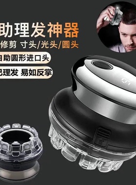 德国精品寸头飞碟理发器沛晴晴晴优选剃头刀神器电动自助电推剪子
