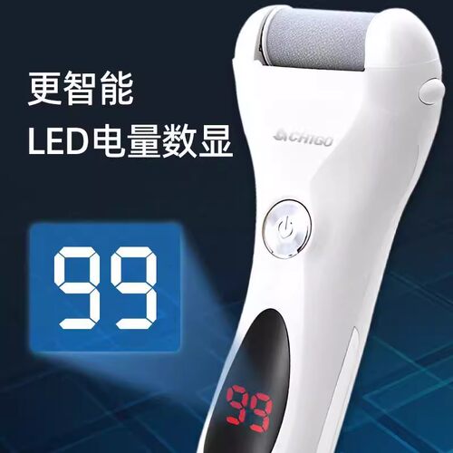 志高电动磨脚器修脚去死皮老茧修足刀神器工具修脚器充电防水家用