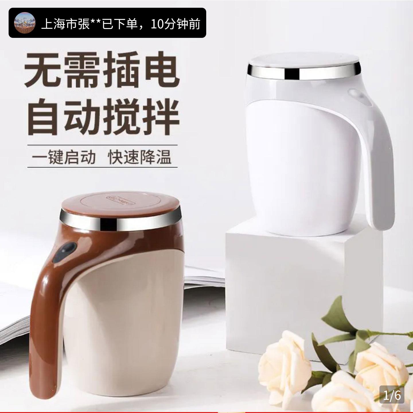 德国进口全自动电动搅拌杯瞿聃风貌冲麦片咖啡杯子充电款磁力水杯