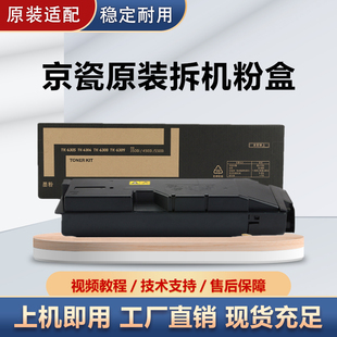 8000原装 京瓷5501黑白复印机碳粉8001 65015500 6002 拆机粉 8002