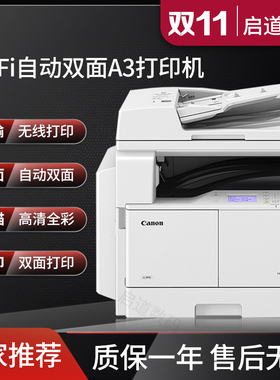 佳能2204无线A3打印复印扫描打印机2002 2204 2520家用办公一体机