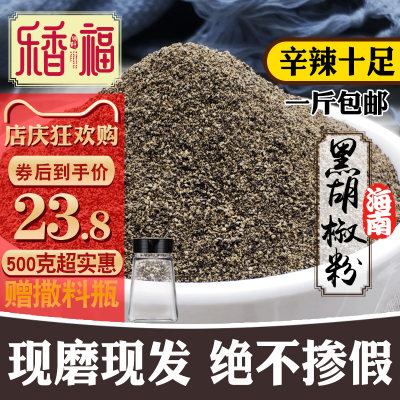 黑胡椒粉500g纯现磨烤肉牛排披萨