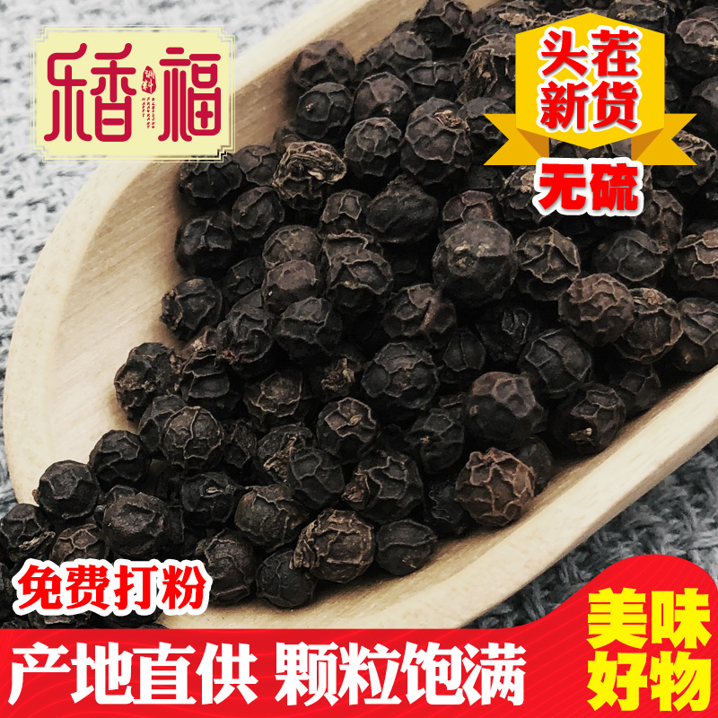 黑胡椒包邮500g海南特产黑胡椒粒农家黑胡椒碎牛排烧烤调料研磨器