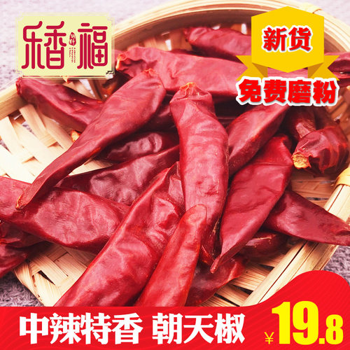 干辣椒包邮500g朝天椒四川特产红辣椒段干辣椒粉面红油泼辣子调料 - 封面