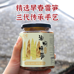 逢食油焖烤笋尖开袋即食农家下饭菜临安特产红油藤椒脆笋雷竹笋干