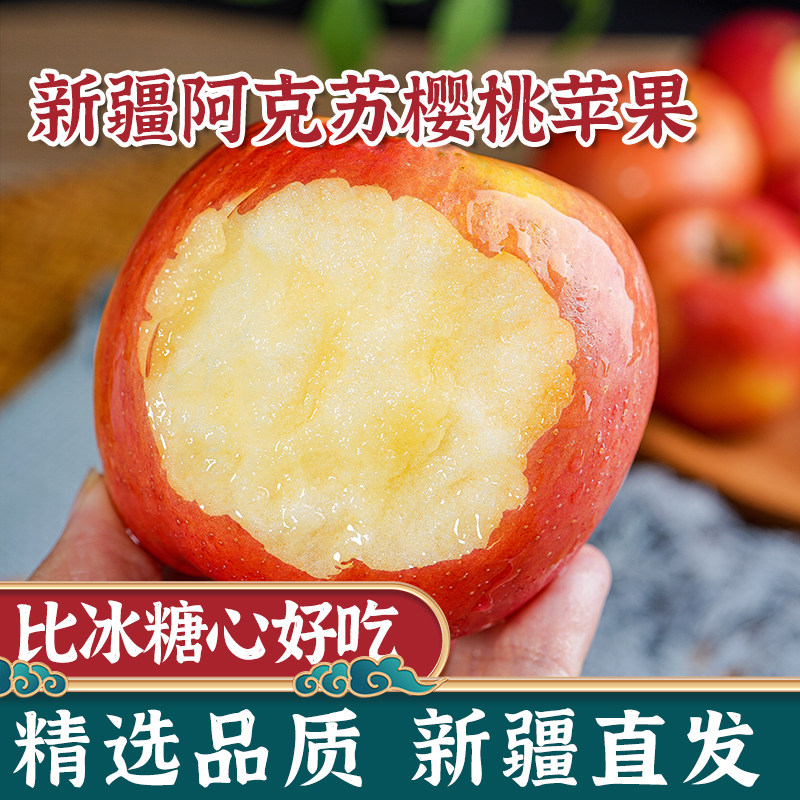 新疆樱桃小苹果脆甜阿克苏冰糖心苹果新鲜水果当季整箱原产地直发,水产肉类/新鲜蔬果/熟食,苹果,淘宝优惠券,粉丝福利购,淘宝优惠卷