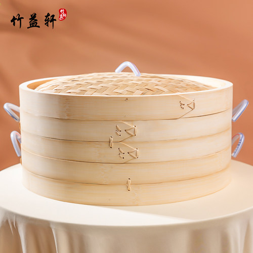 竹益轩传统竹蒸笼大容量家用商用