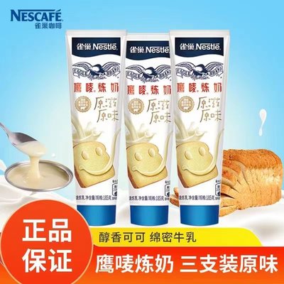 Nestle/雀巢鹰唛炼乳185g原味