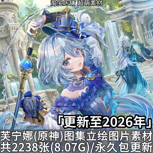 原神芙宁娜芙卡洛斯超清壁纸立绘p站pixiv图集4k原画插画图片素材