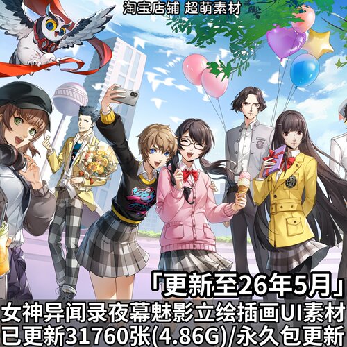 女神异闻录夜幕魅影P5X插画壁纸