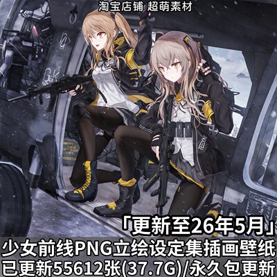 少女前线立绘超清壁游戏CG插画