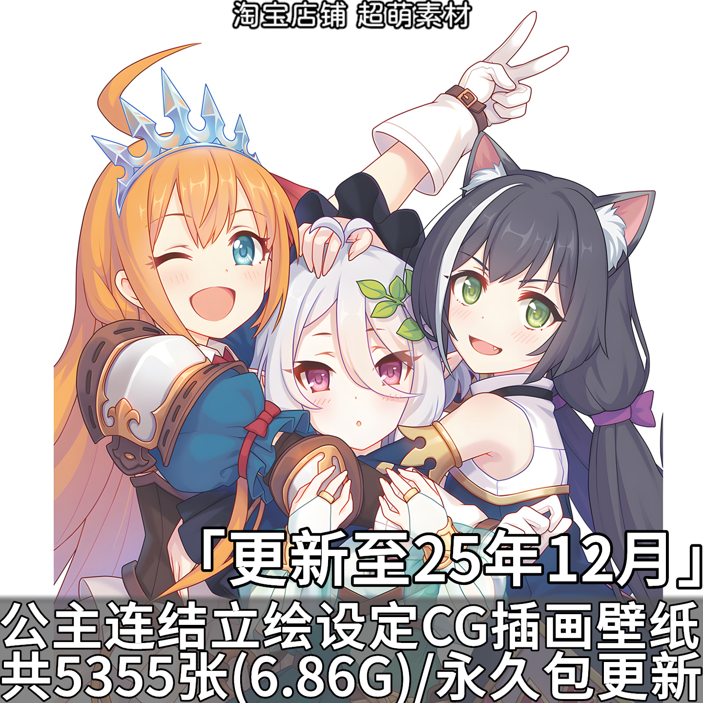 角色立绘ReDive高清二次元游戏CG