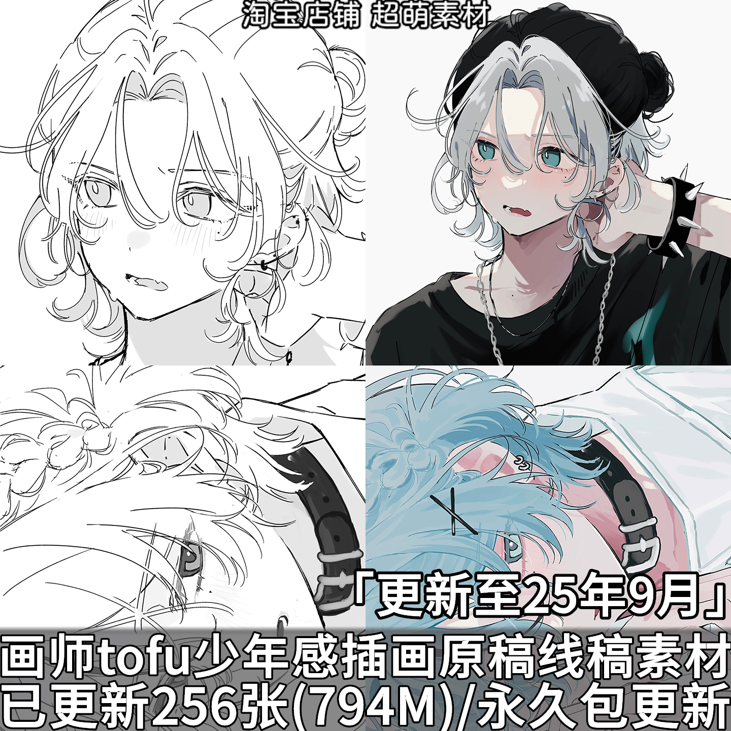 画师tofu日系帅哥少年感插画原稿线稿图片素材美术绘画临摹素材
