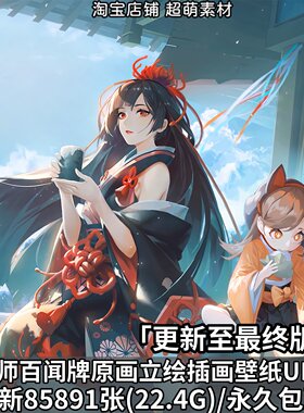 阴阳师百闻牌卡面原画立绘插画
