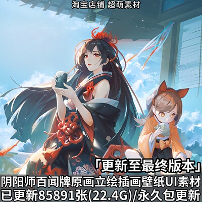 阴阳师百闻牌卡面原画立绘插画