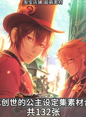 游戏Code:Realize创世的公主设定集美术画集原画插画画册图片素材