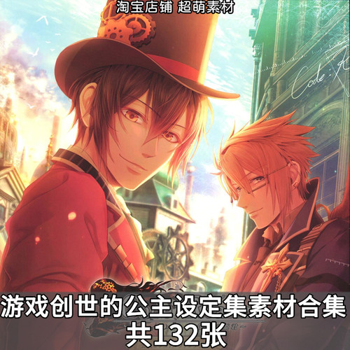 游戏Code:Realize创世的公主设定集美术画集原画插画画册图片素材