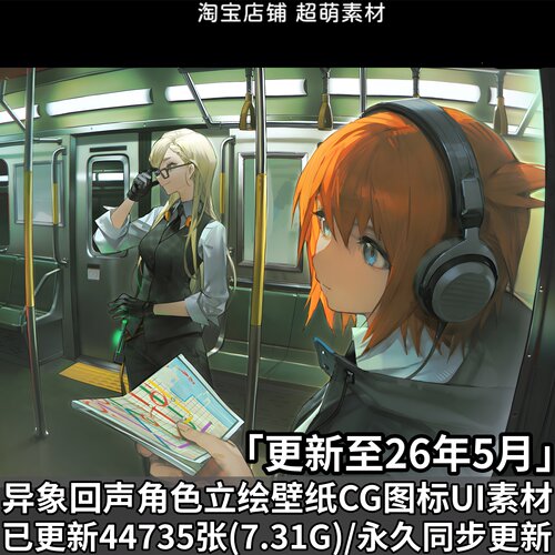 异象回声PNG立绘超清游戏CG插画