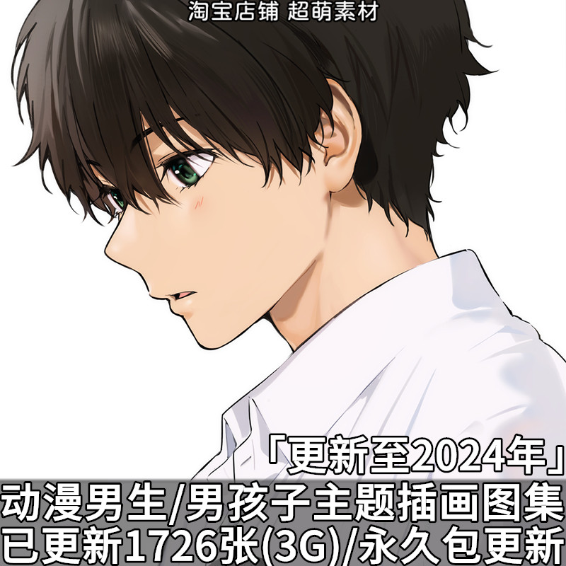 动漫男生男孩子人物插画头像少年感原画图集高清壁纸美术绘画图片