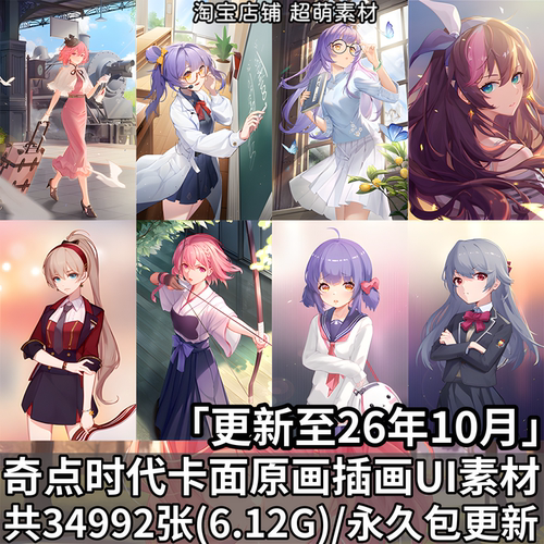 奇点时代卡牌原画卡面插画壁纸
