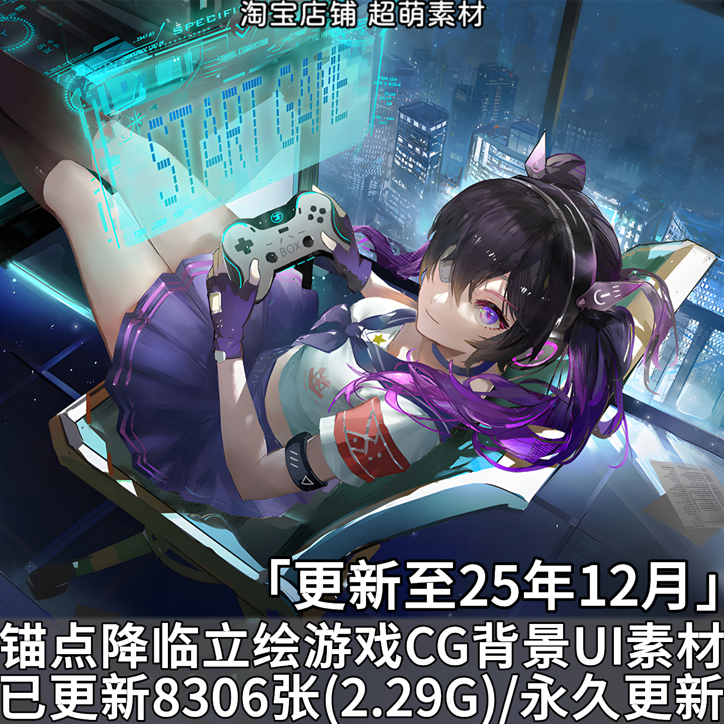 锚点降临高清游戏CG原画PNG立绘背景插画UI图标手游美术资料素材