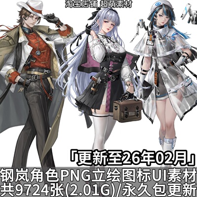 钢岚Mecharashi游戏角色立绘PNG背景插画图标头像UI美术图片素材