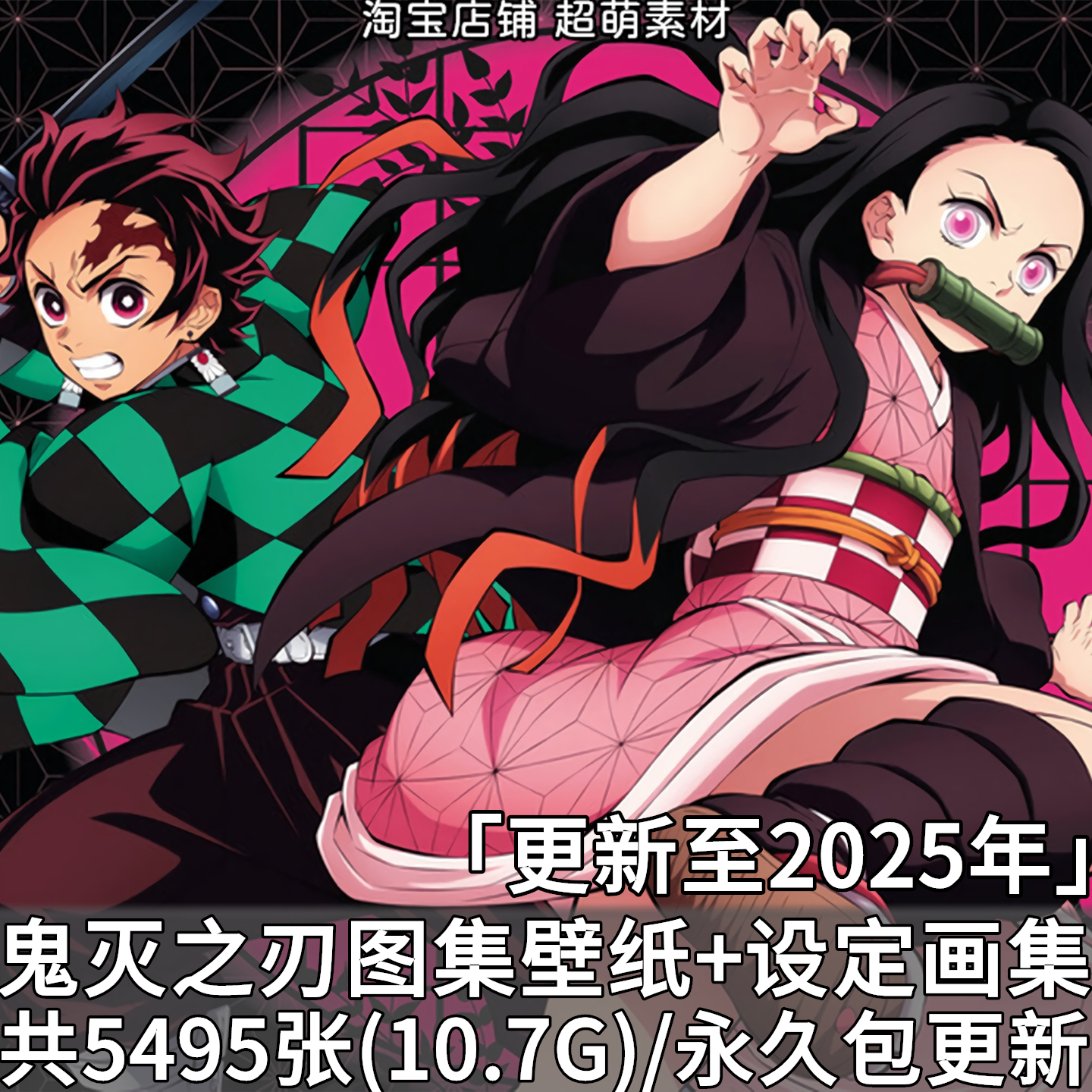 动漫鬼灭之刃高清壁纸海报图集动画设定集线稿原画插画图片素材集