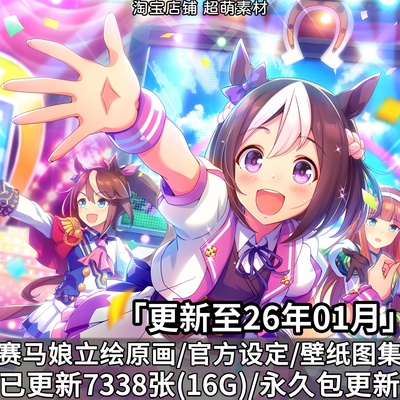 赛马娘PrettyDerby游戏立绘插画