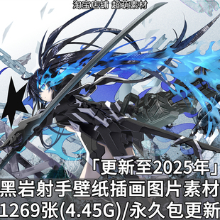 黑岩射手动漫人物插画原画高清p站壁纸头像画册画集美术图片素材