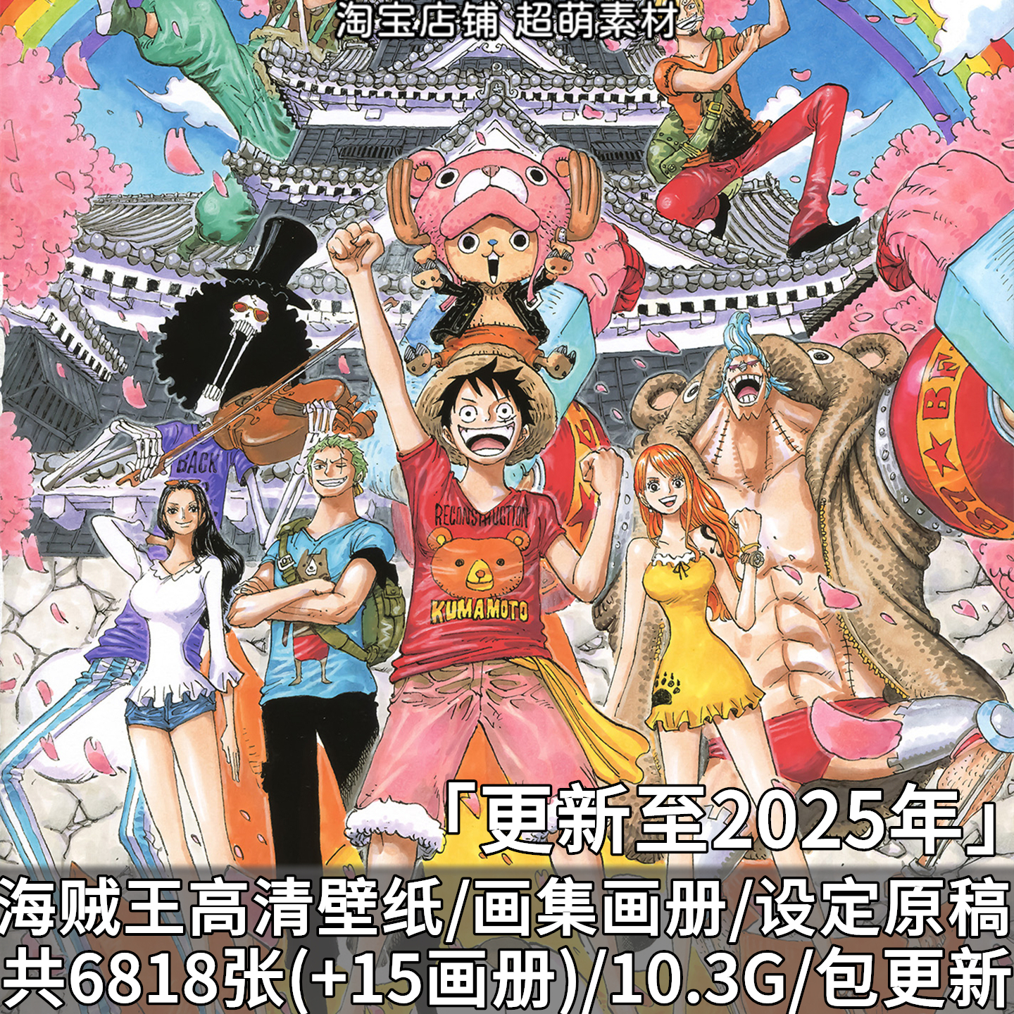 海贼王图集高清壁纸海报画集画册动画设定集线稿原画插画图片素材