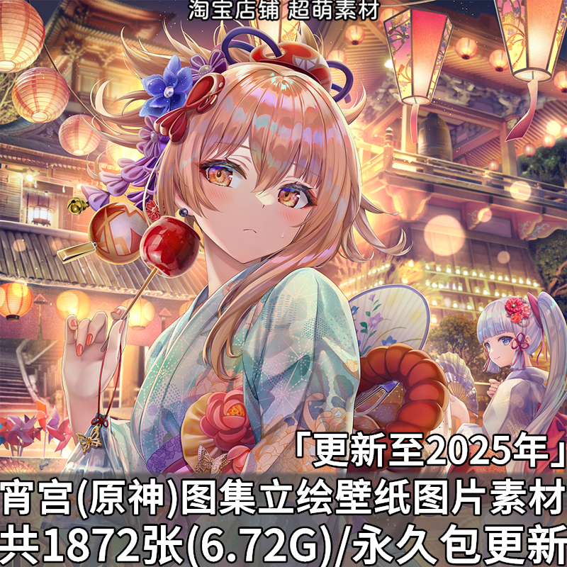 原神宵宫图集4K超清壁纸原画插画人物CG高清游戏图片素材美术资料