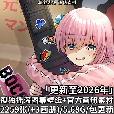 动漫孤独摇滚高清图集p站壁纸插画动画设定线稿原画集图片素材集