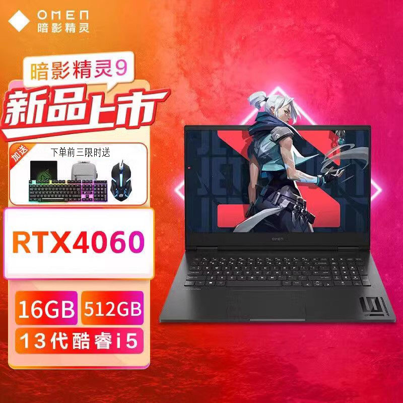 HP/惠普暗影精灵9 暗影精灵8PRO学生游戏本13代RTX4070笔记本电脑属于什么档次？