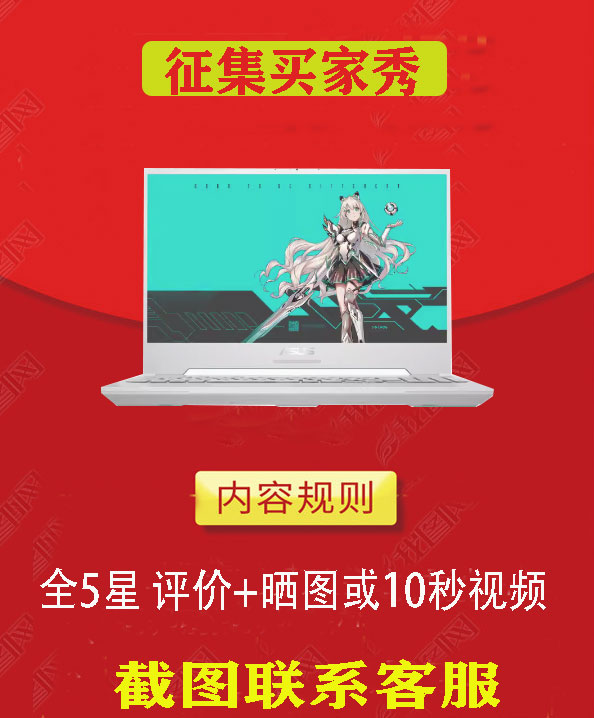 [买家秀征集] 全五星+晒图 或 10秒视频  截图 发客户 领取现金