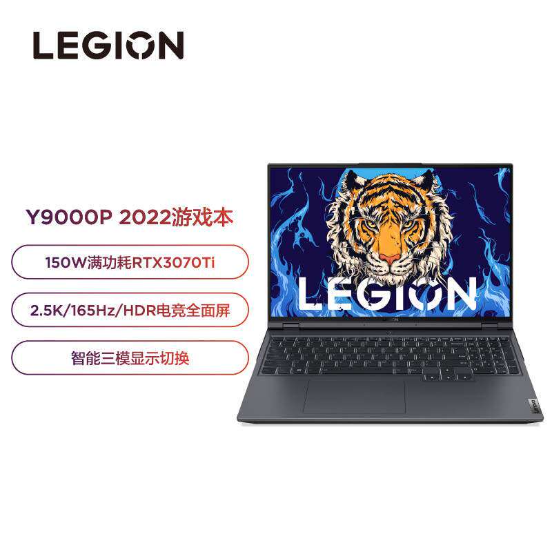 Lenovo/联想拯救者系列22款R9000P/Y9000P 3070笔记本电脑游戏本