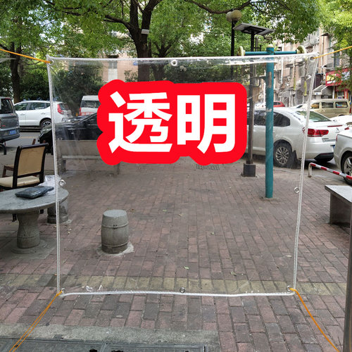 透明加厚防雨防寒胶膜胶纸塑料纸