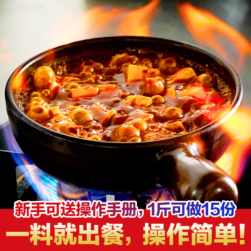 砂锅菜调料商用料包香辣砂锅米线麻辣土豆粉酱料汤料7口味调味料