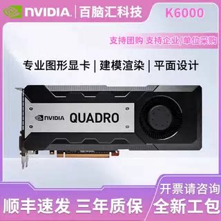 QuadroK600012G英伟达设计显卡