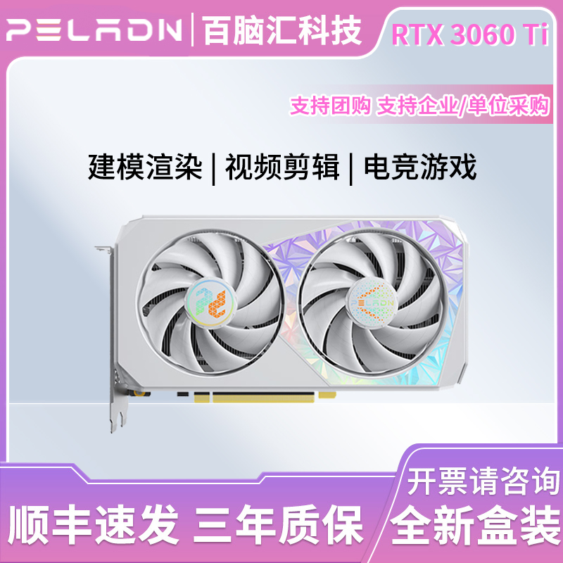 磐镭RTX3060Ti电竞设计游戏显卡
