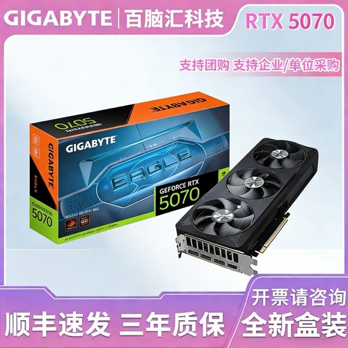 技嘉RTX5070猎鹰12GB独立显卡OC