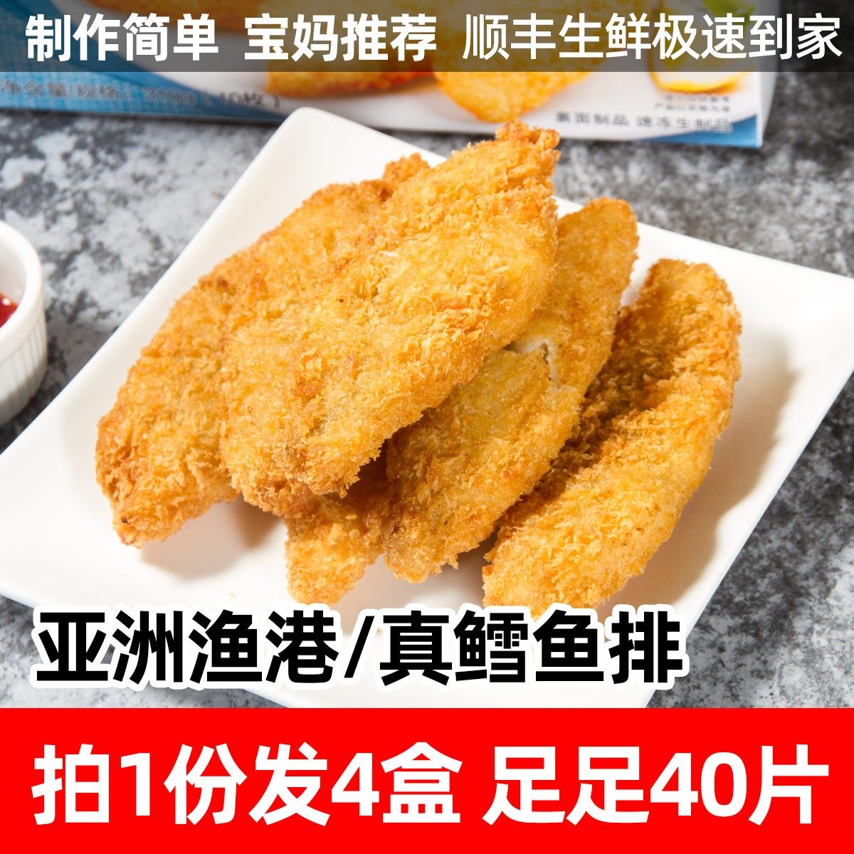 亚洲渔港油炸商用小食汉堡鳕鱼排