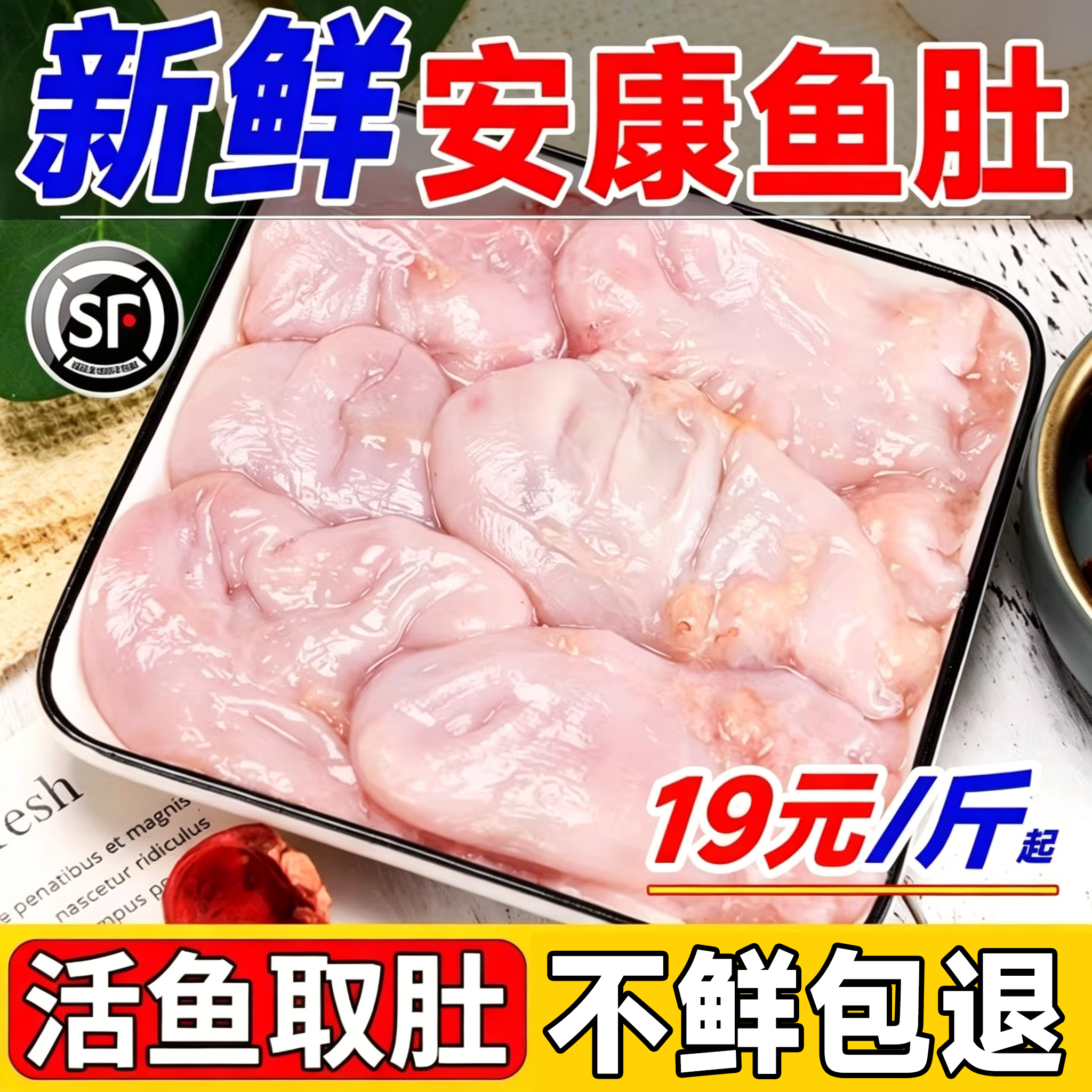 新鲜安康鱼肚子现杀冷冻鱼速冻胶海鲜水产鱼海捕蛤蟆鱼肚1000g/包