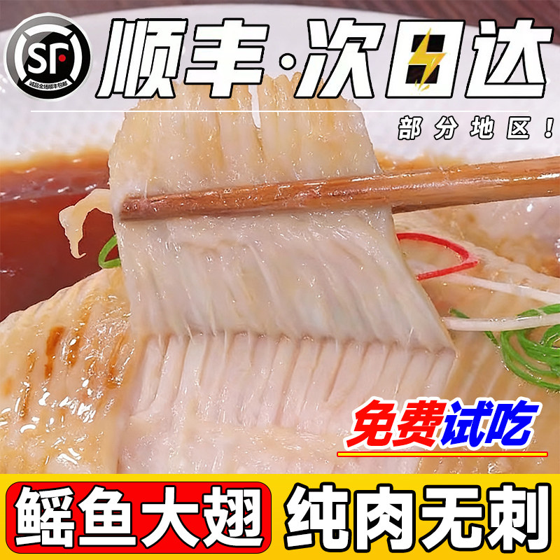 新鲜鳐鱼翅大翅顺丰送货上门海鲜水产鲜活大全软骨无刺魔鬼鱼鳍翅,水产肉类/新鲜蔬果/熟食,鲽鱼,淘宝优惠券,粉丝福利购,淘宝优惠卷